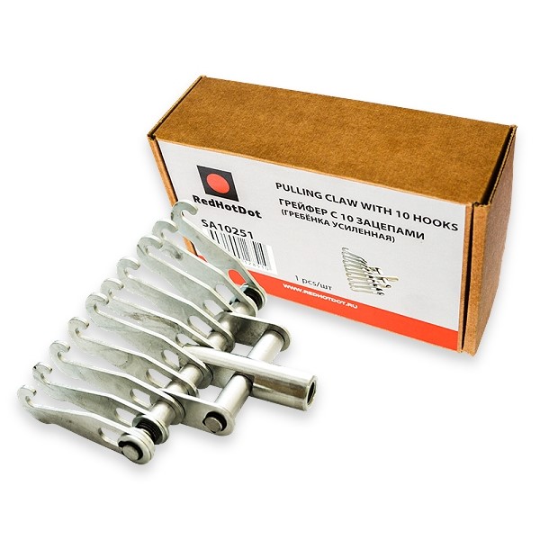 Грейфер (гребенка усиленная) с 10 зацепами SA10251