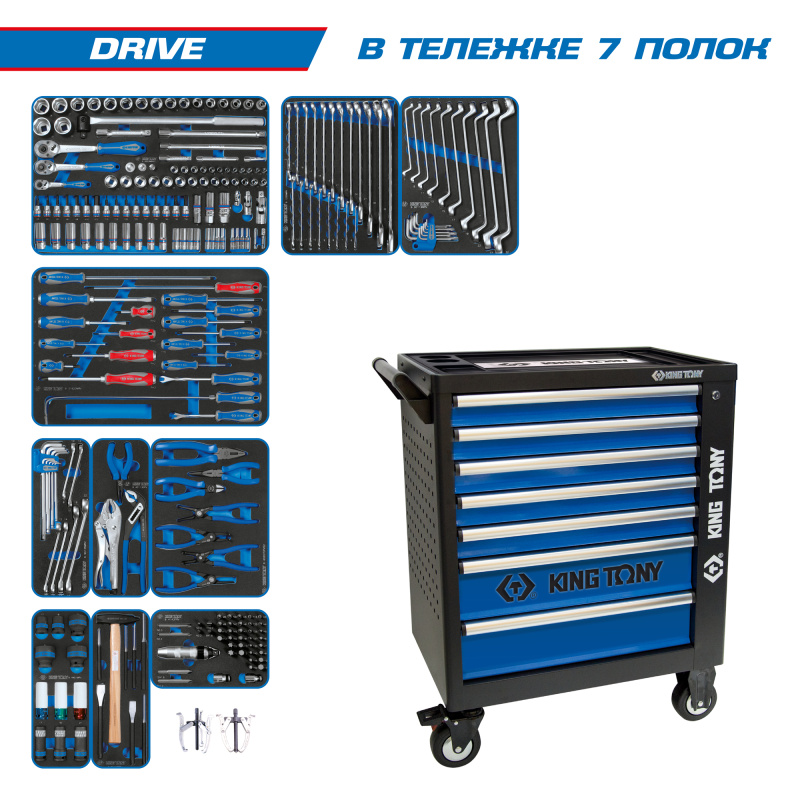 KING TONY Набор инструментов "DRIVE" в чёрной тележке, 251 предмет 9G35-251MRV