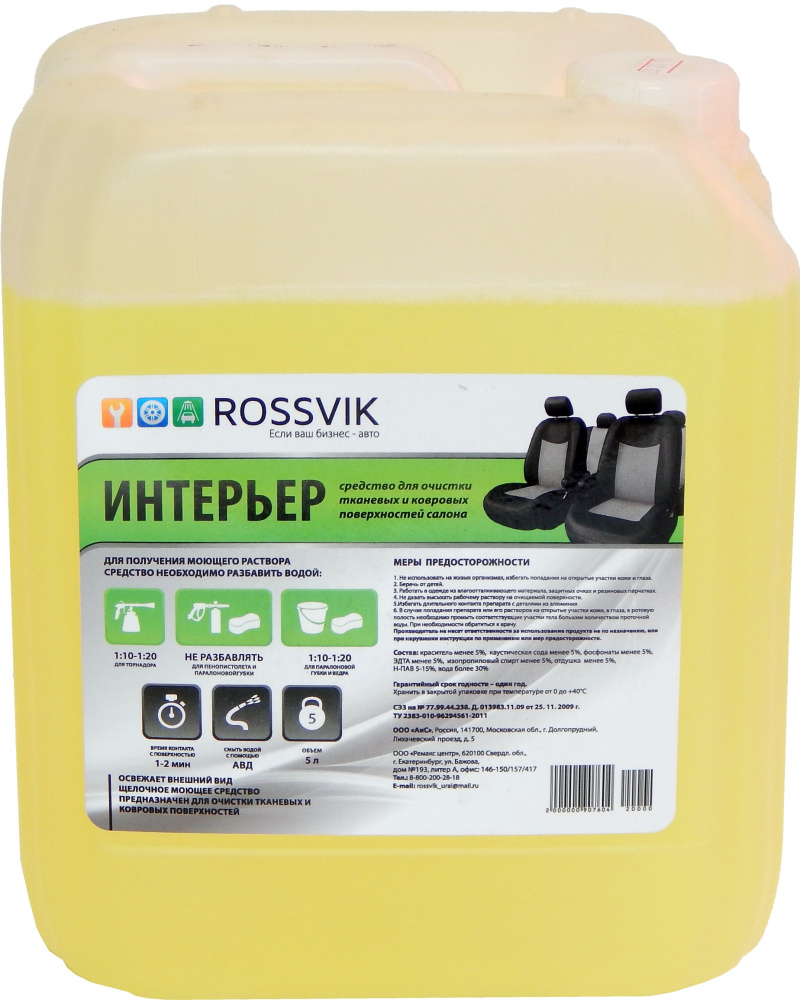 Очиститель салона универсальный Rossvik " Интерьер " 5 л.  090232